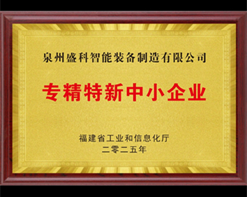 رئيس بلدية نانآن يقود جولة تفتيشية على الشركات "المتخصصة والمتطورة"، ويزور شركة تشوانتشو سينكو.