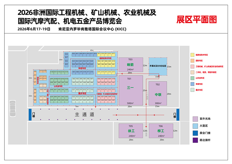 معرض التجارة الدولية لأفريقيا 2026 في نيروبي من 17 إلى 19 يونيو 2026